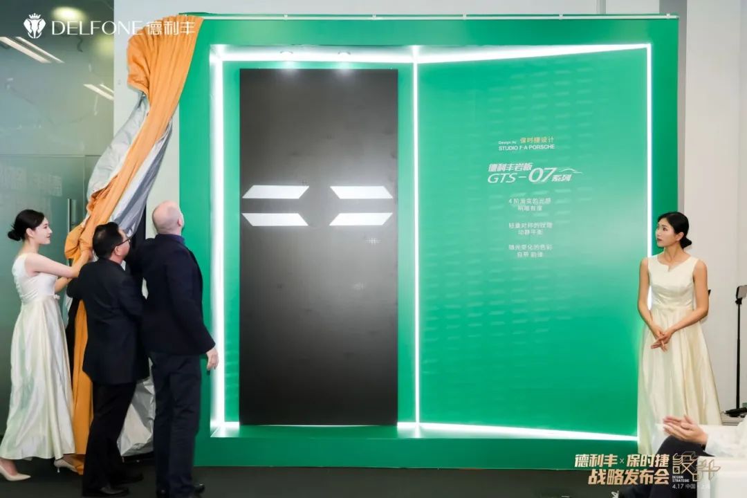 德利豐X保時捷設(shè)計(jì)戰(zhàn)略發(fā)布會圓滿舉行|德利豐·GTS 07系列震撼發(fā)布(圖6) 德利豐X保時捷設(shè)計(jì)戰(zhàn)略發(fā)布會圓滿舉行|德利豐·GTS 07系列震撼發(fā)布(圖6)