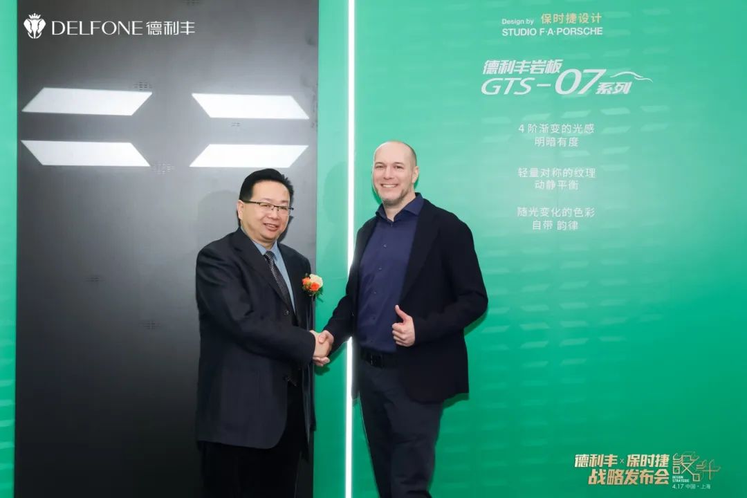 德利豐X保時捷設(shè)計(jì)戰(zhàn)略發(fā)布會圓滿舉行|德利豐·GTS 07系列震撼發(fā)布(圖7) 德利豐X保時捷設(shè)計(jì)戰(zhàn)略發(fā)布會圓滿舉行|德利豐·GTS 07系列震撼發(fā)布(圖7)