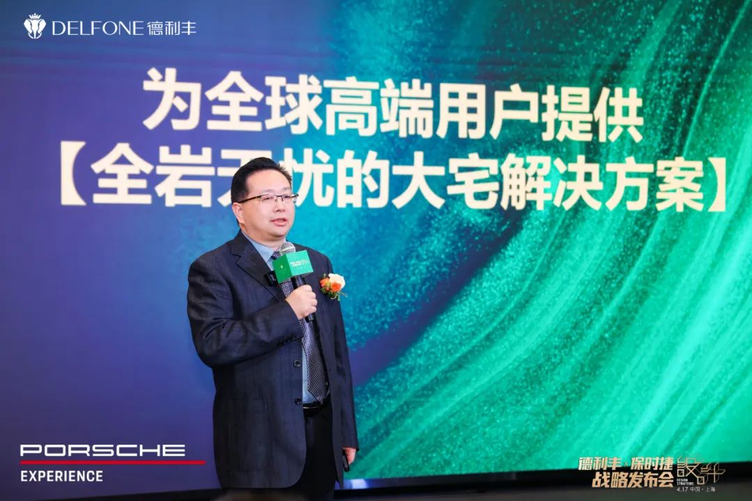 德利豐X保時捷設(shè)計(jì)戰(zhàn)略發(fā)布會圓滿舉行|德利豐·GTS 07系列震撼發(fā)布(圖8)