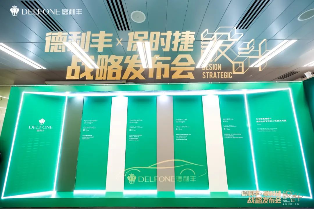 德利豐X保時捷設(shè)計(jì)戰(zhàn)略發(fā)布會圓滿舉行|德利豐·GTS 07系列震撼發(fā)布(圖20) 德利豐X保時捷設(shè)計(jì)戰(zhàn)略發(fā)布會圓滿舉行|德利豐·GTS 07系列震撼發(fā)布(圖20)