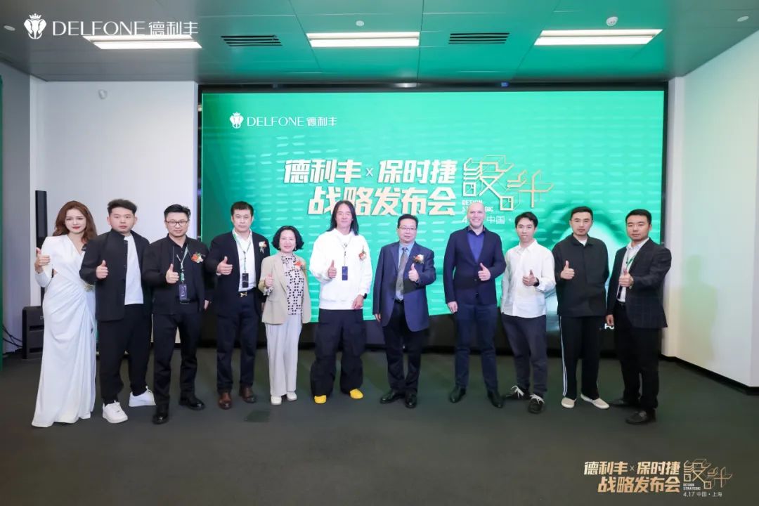 德利豐X保時捷設(shè)計(jì)戰(zhàn)略發(fā)布會圓滿舉行|德利豐·GTS 07系列震撼發(fā)布(圖22) 德利豐X保時捷設(shè)計(jì)戰(zhàn)略發(fā)布會圓滿舉行|德利豐·GTS 07系列震撼發(fā)布(圖22)