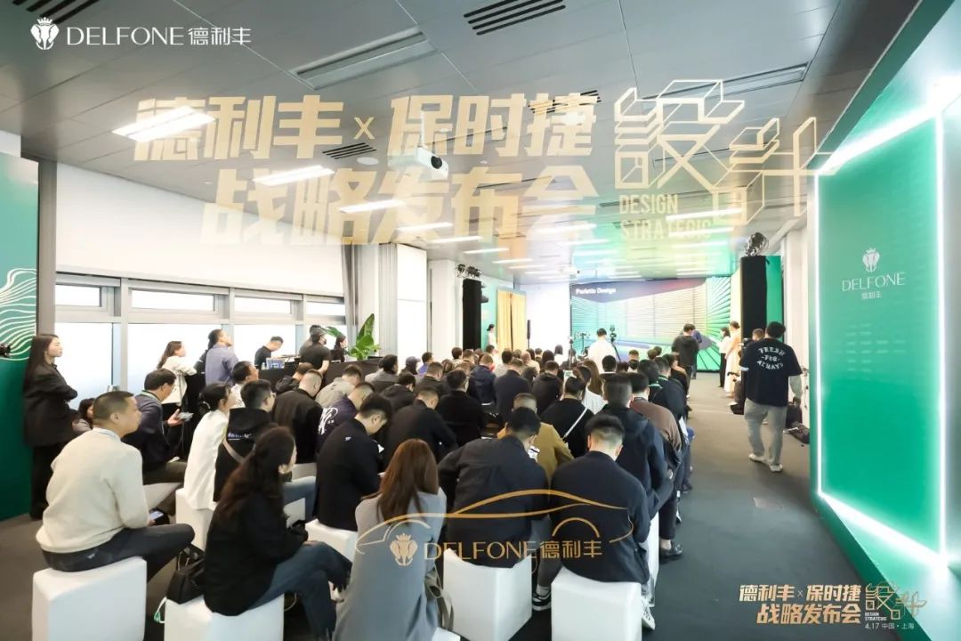 德利豐X保時捷設(shè)計(jì)戰(zhàn)略發(fā)布會圓滿舉行|德利豐·GTS 07系列震撼發(fā)布(圖19) 德利豐X保時捷設(shè)計(jì)戰(zhàn)略發(fā)布會圓滿舉行|德利豐·GTS 07系列震撼發(fā)布(圖19)
