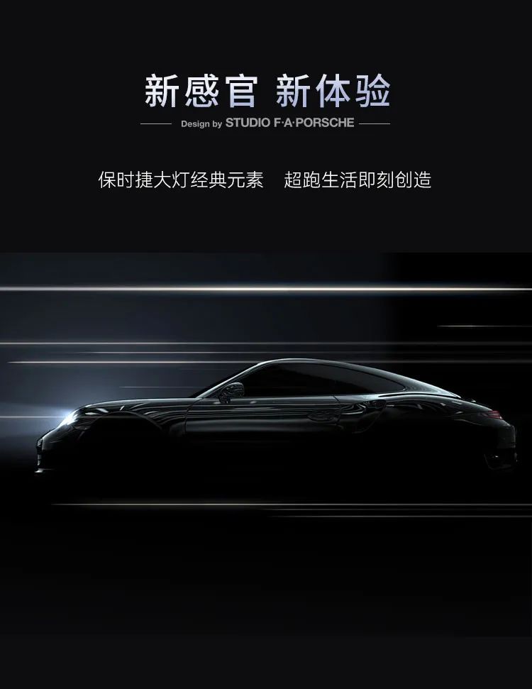 保時(shí)捷設(shè)計(jì) | 德利豐·GTS 07系列，光色流轉(zhuǎn)，動(dòng)靜皆美(圖2)