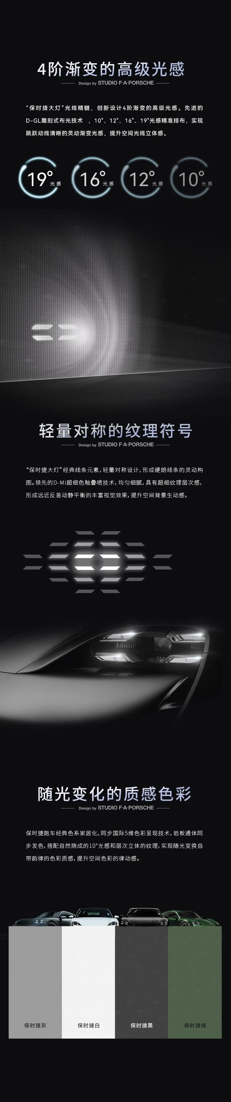保時(shí)捷設(shè)計(jì) | 德利豐·GTS 07系列，光色流轉(zhuǎn)，動(dòng)靜皆美(圖3)