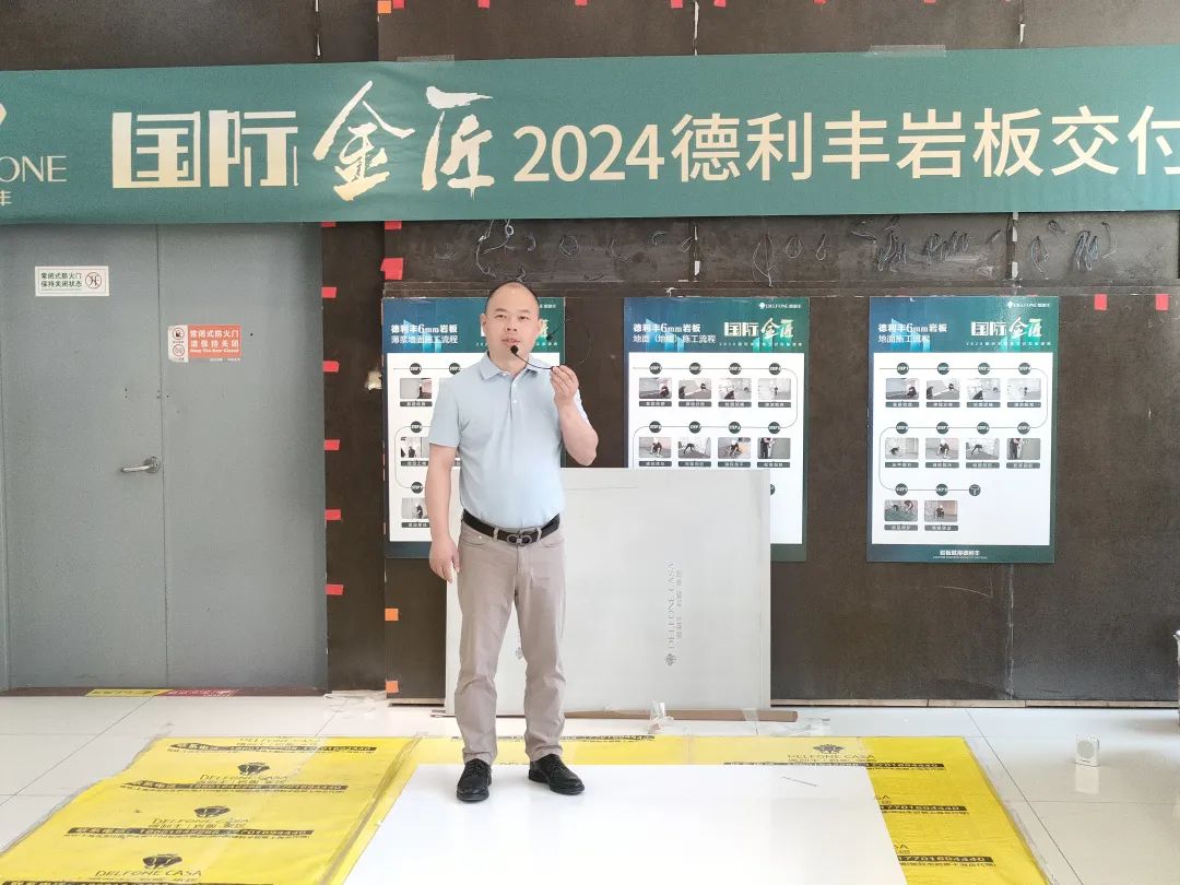 國(guó)際金匠｜2024德利豐巖板交付實(shí)操演練上海站圓滿落幕(圖3)