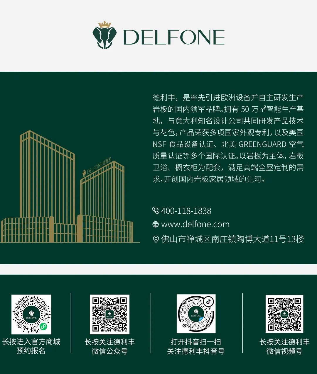 德利豐寧波旗艦店盛大開業(yè) | 以設(shè)計之名，巖造家居美學(xué)(圖33)