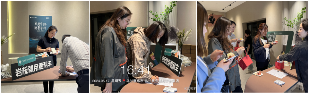巖美中國 德利豐杯 | 烏蘭察布設(shè)計(jì)師活動(dòng)圓滿落幕！(圖4)