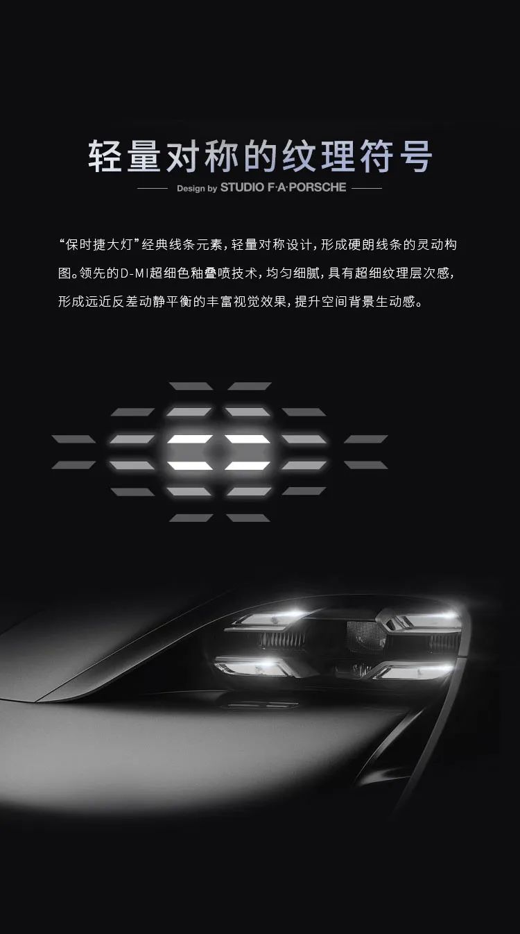 德利豐·GTS 07系列 | 保時(shí)捷黑，超跑設(shè)計(jì)綻放空間藝術(shù)之美(圖7)