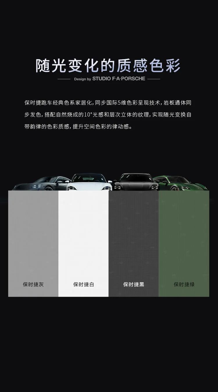 德利豐·GTS 07系列 | 保時(shí)捷黑，超跑設(shè)計(jì)綻放空間藝術(shù)之美(圖9)