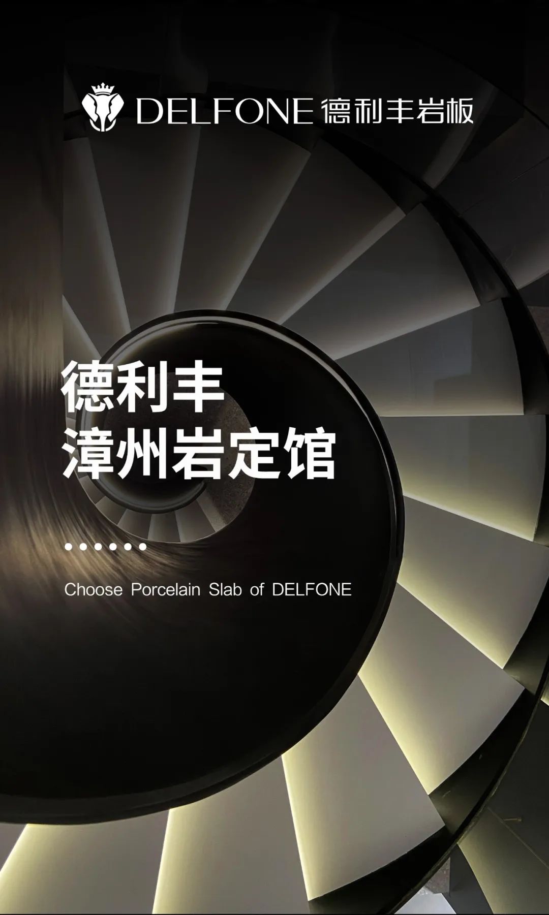 探店速遞 | 德利豐漳州巖定館，巖造更美好的生活方式